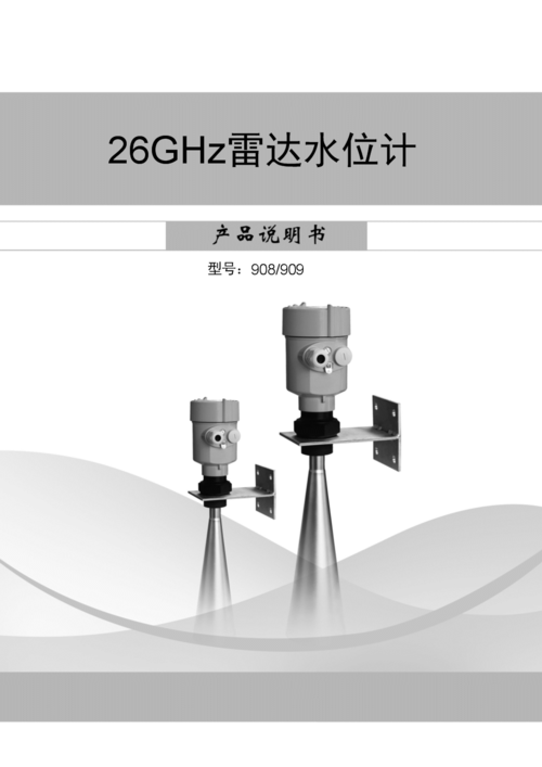 產(chǎn)品概述雷達(dá)液位計(jì)天線發(fā)射及窄的微波脈沖,這個(gè)脈沖以光速在空間